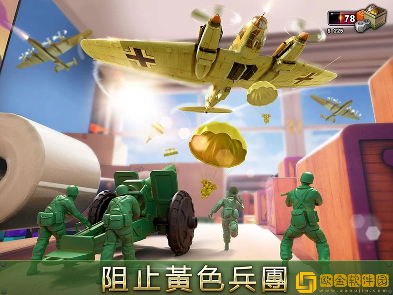 玩具大作战