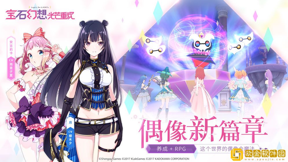 宝石幻想：光芒重现