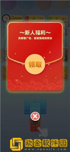 体重消不停红包版