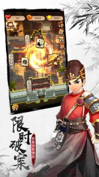 长安十二时辰游戏