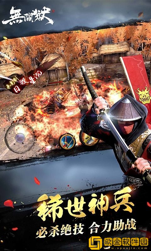 只狼无间狱