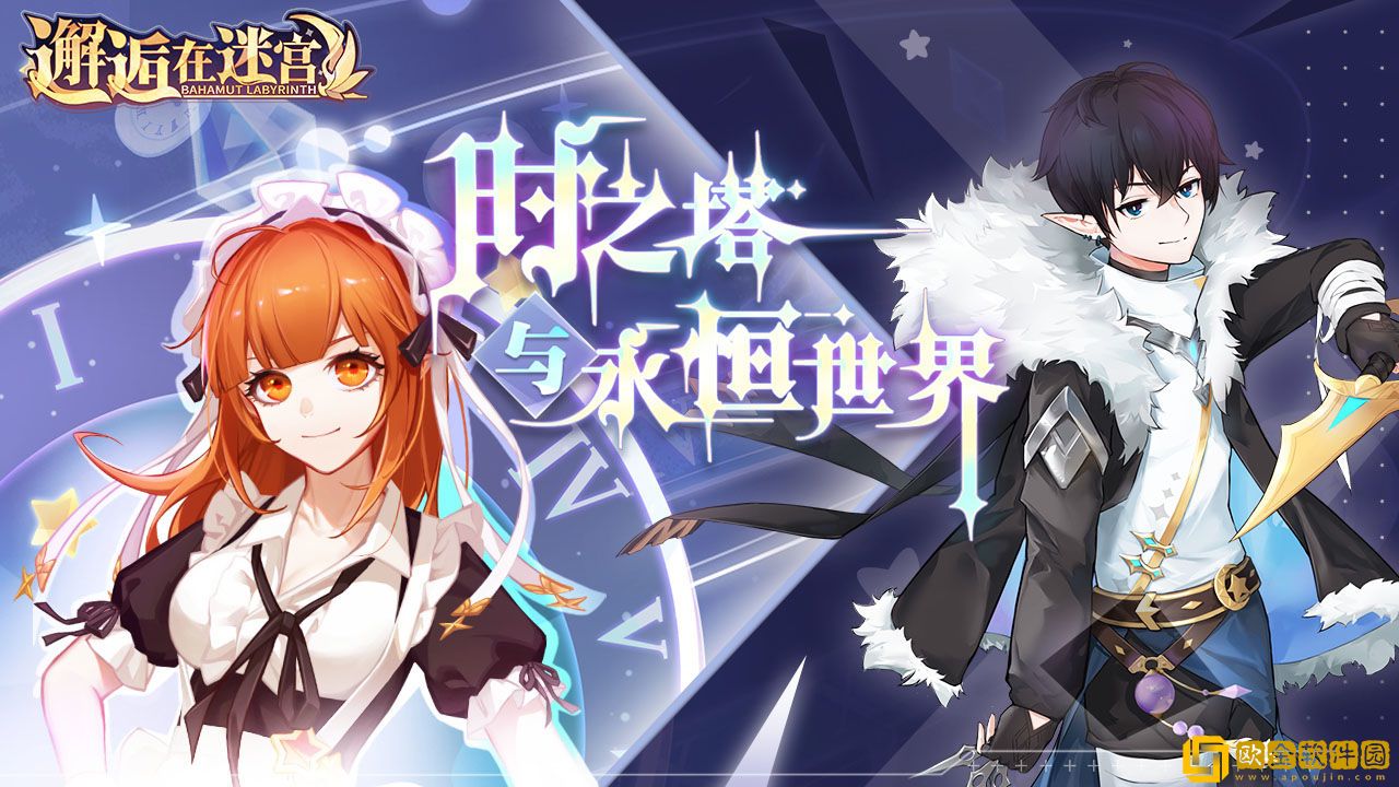 邂逅在迷宫技能无CD版