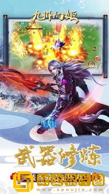 九州幻姬OL