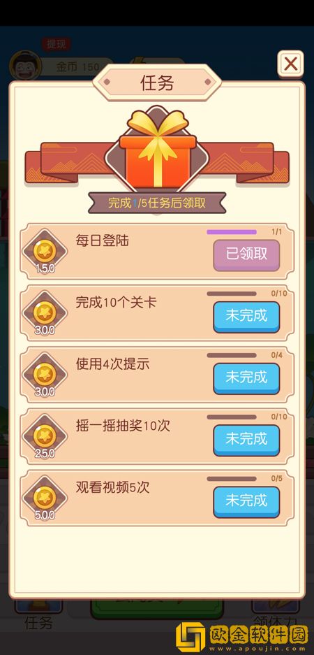 成语才子秀