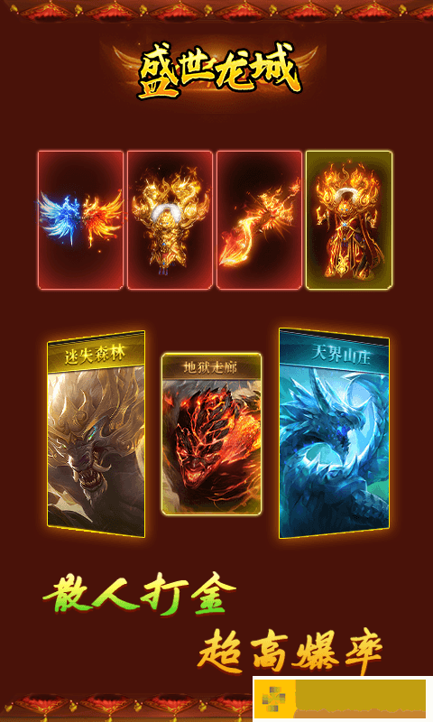 盛世龙城