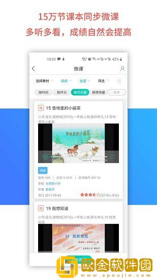 乐教乐学app下载安装到手机