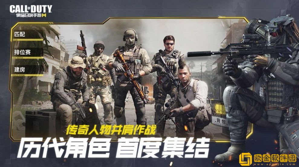 使命召唤手游版本