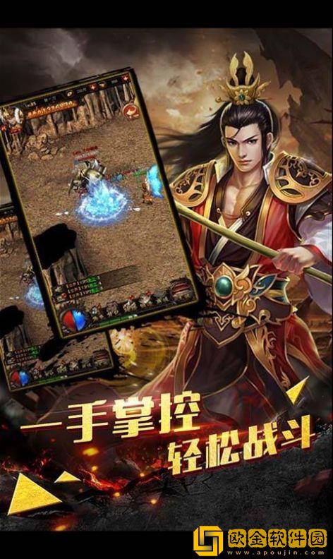 180完美火龙神途单职业