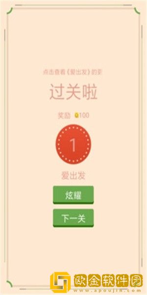 全民猜歌