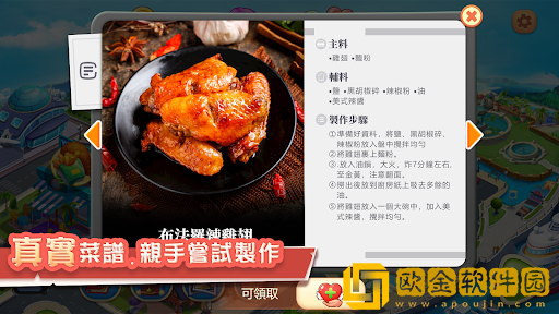 美食梦幻岛