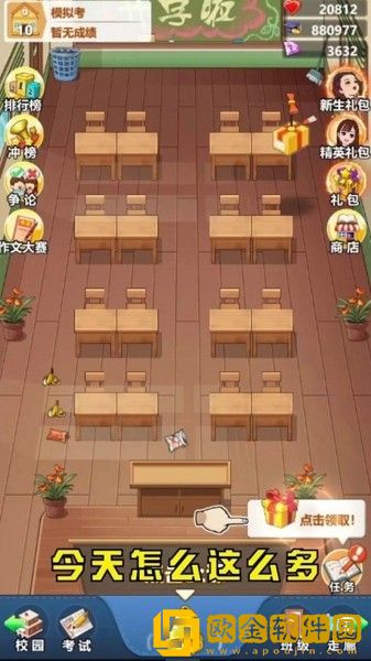 高等学员研究所