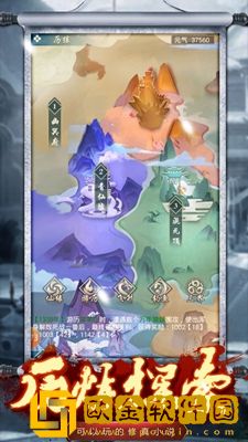 凡人修真录