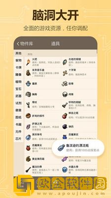 雷霆不思议创造