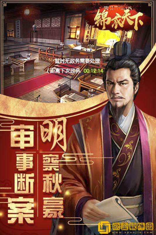 锦衣天下