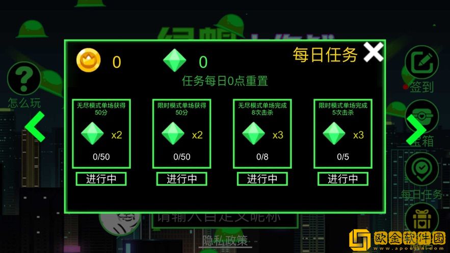 出轨模拟器