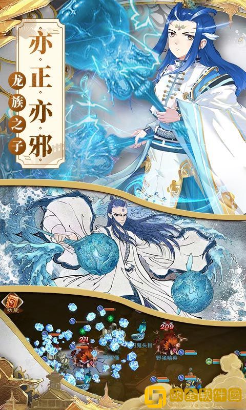 一战封神姜子牙