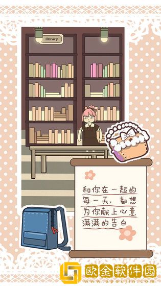 恋爱实习生