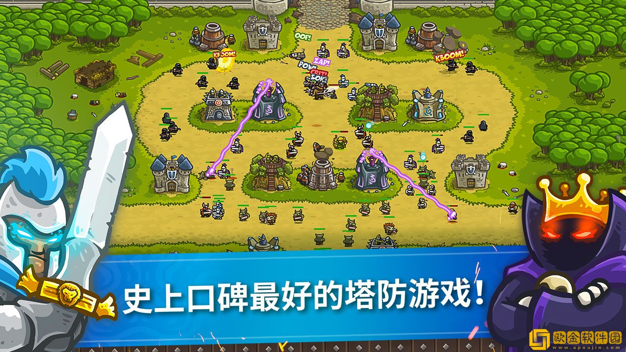 王国保卫战内置功能菜单