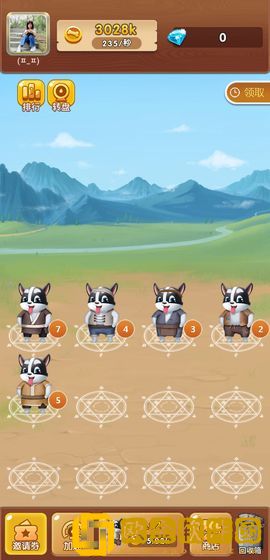养狗大亨