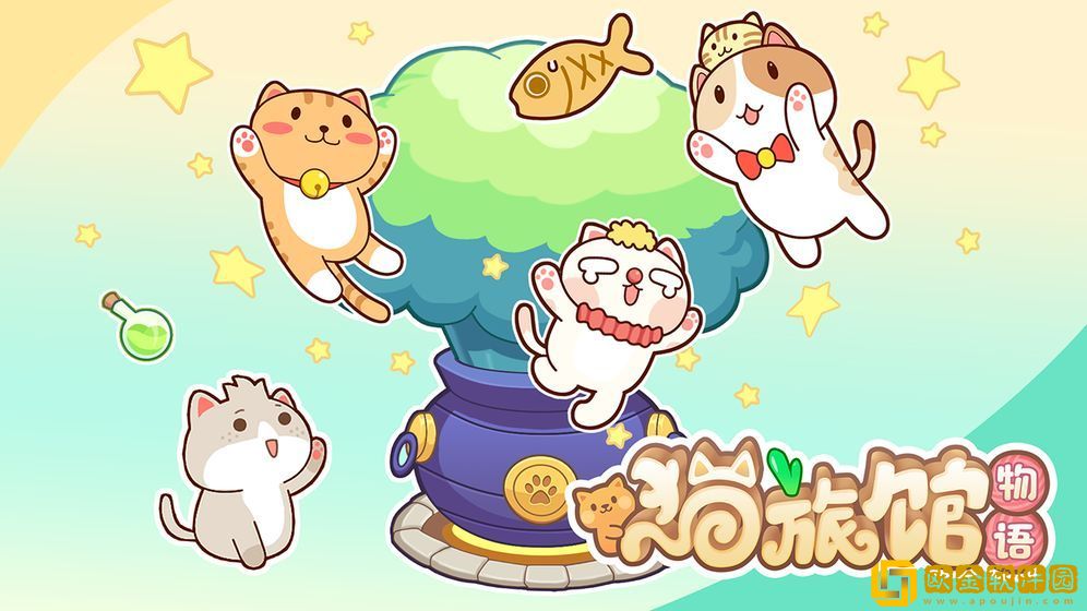 猫旅馆物语安卓