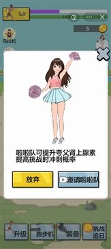 夸父追日抖音小游戏免广告