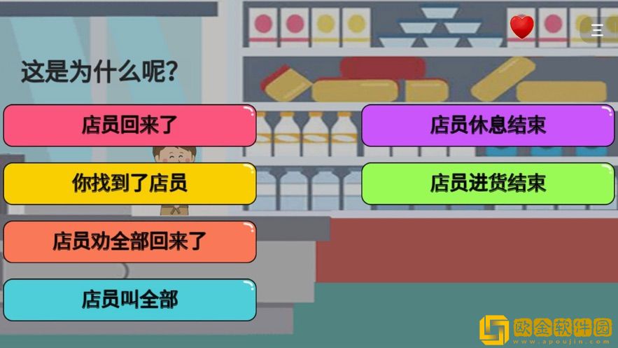 暴走动漫解谜