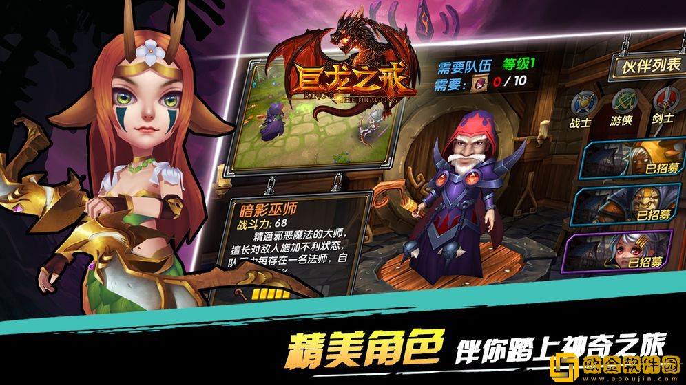 巨龙之戒