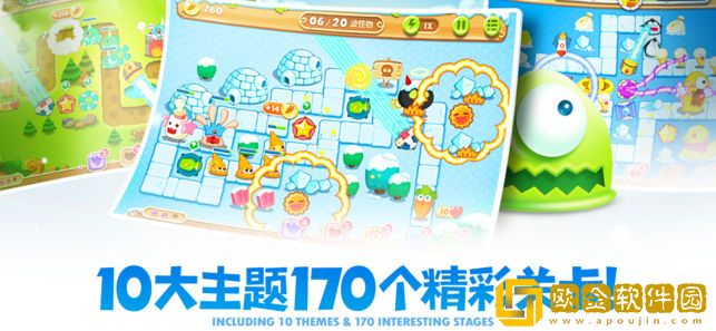 保卫萝卜最新版