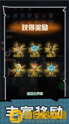 家园守护者游戏