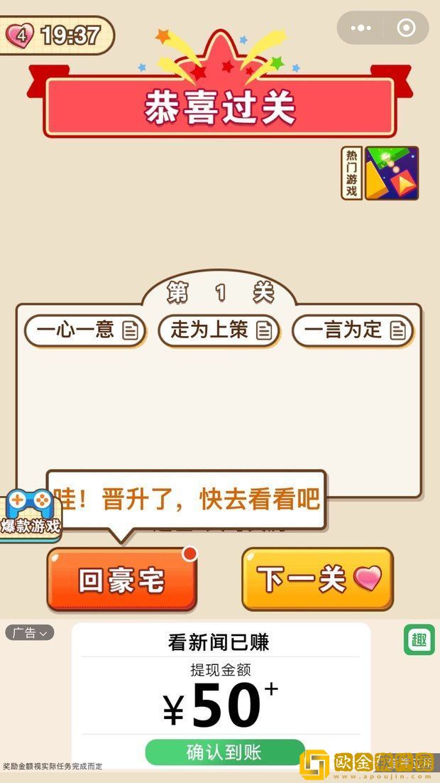 夫子教成语