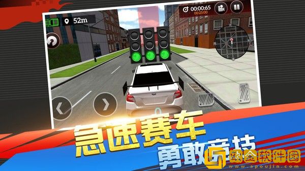 赛车大闯关