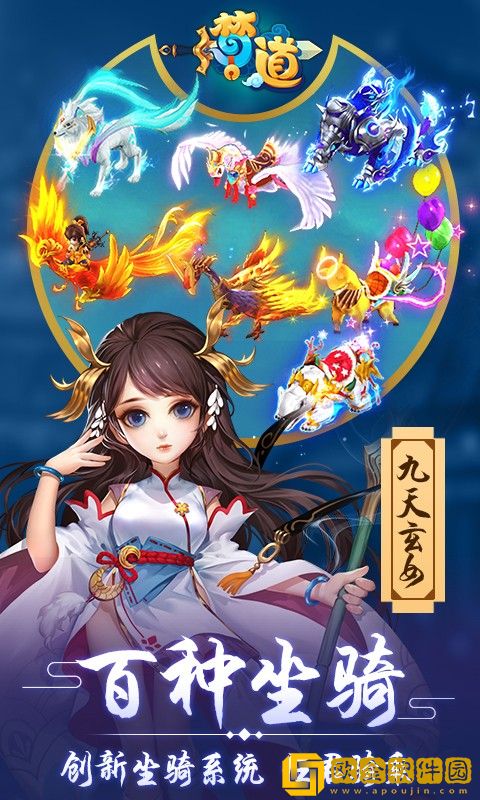 梦道