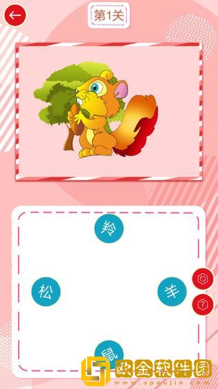 儿童连图乐
