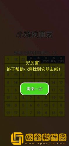 小鸡找朋友安卓版