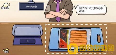 脑洞群英传2023版