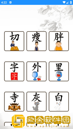 天天字母app