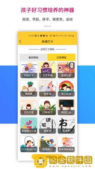 乐教乐学app下载安装到手机