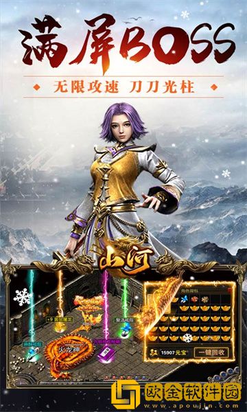 山河真公益