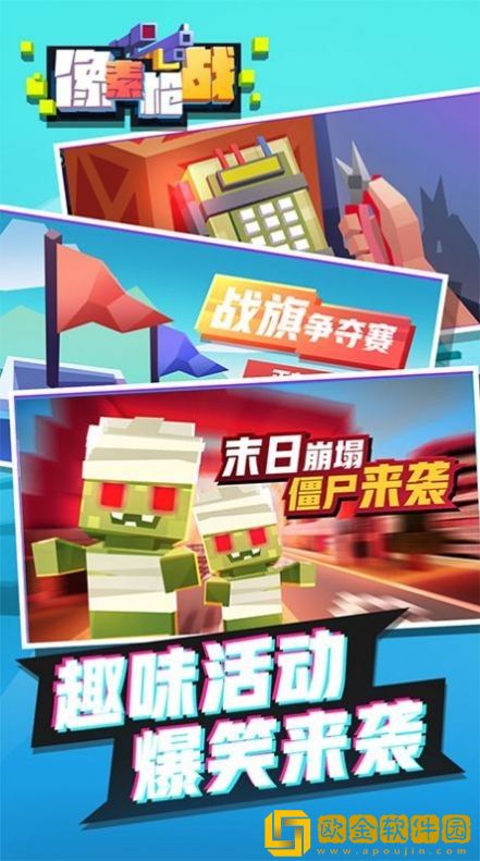 像素枪战射击