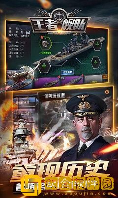 王者舰队