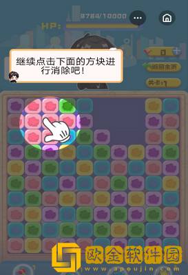 渣男消消乐