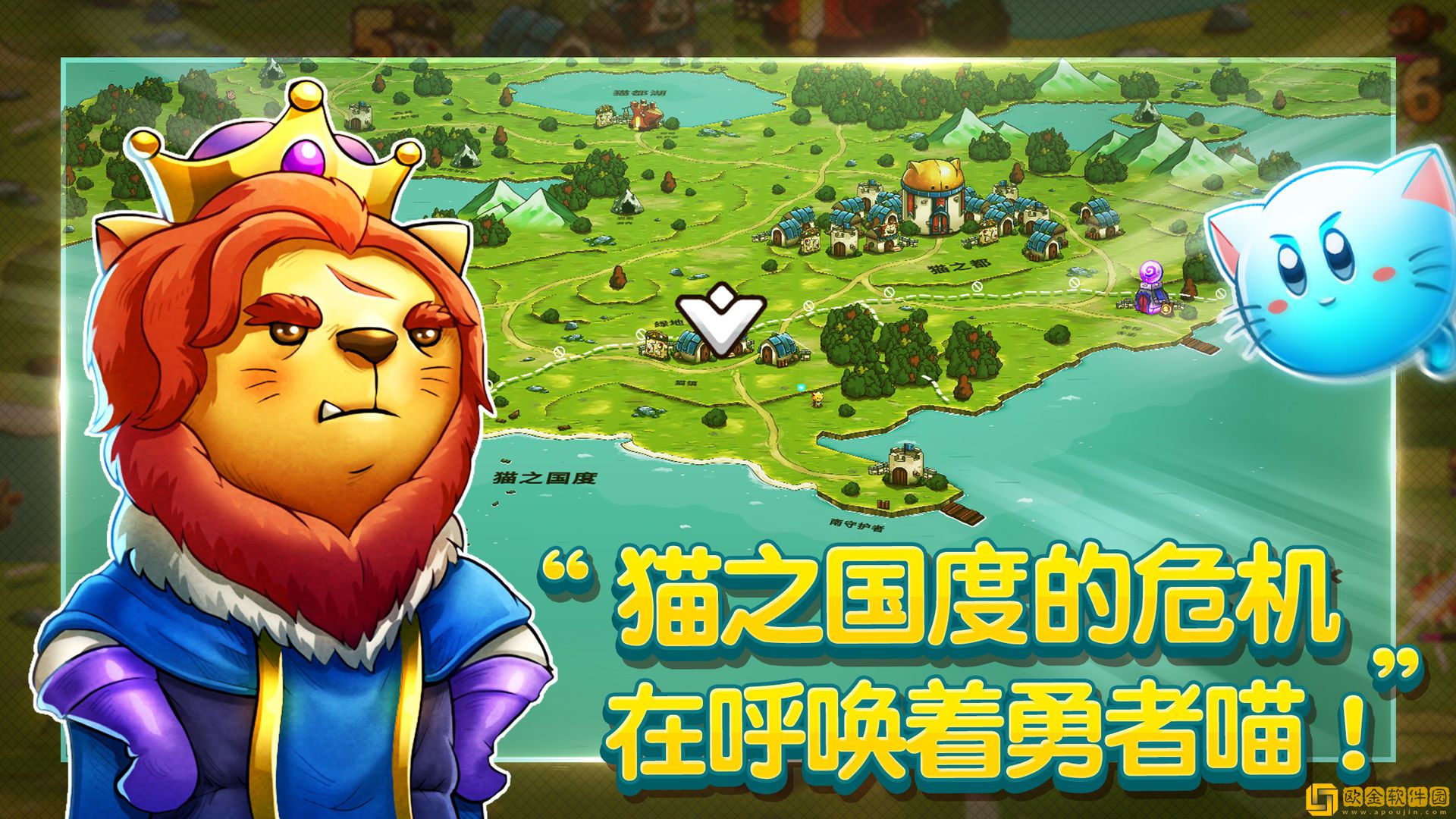 喵咪斗恶龙