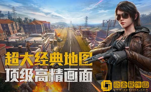 孤岛行动和平精英