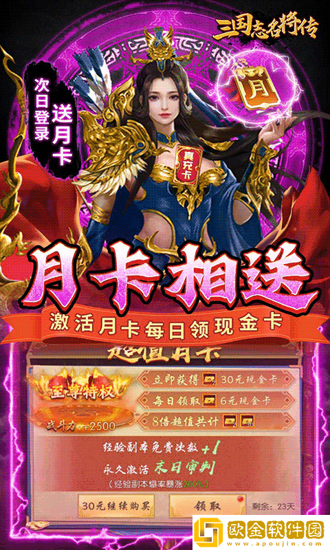 三国志名将传变态版