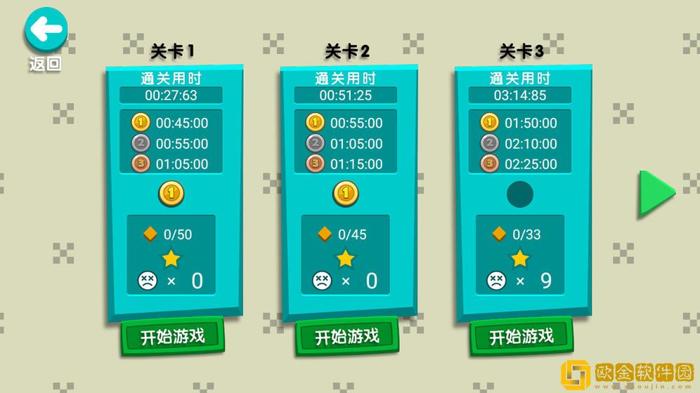 火柴人挑战