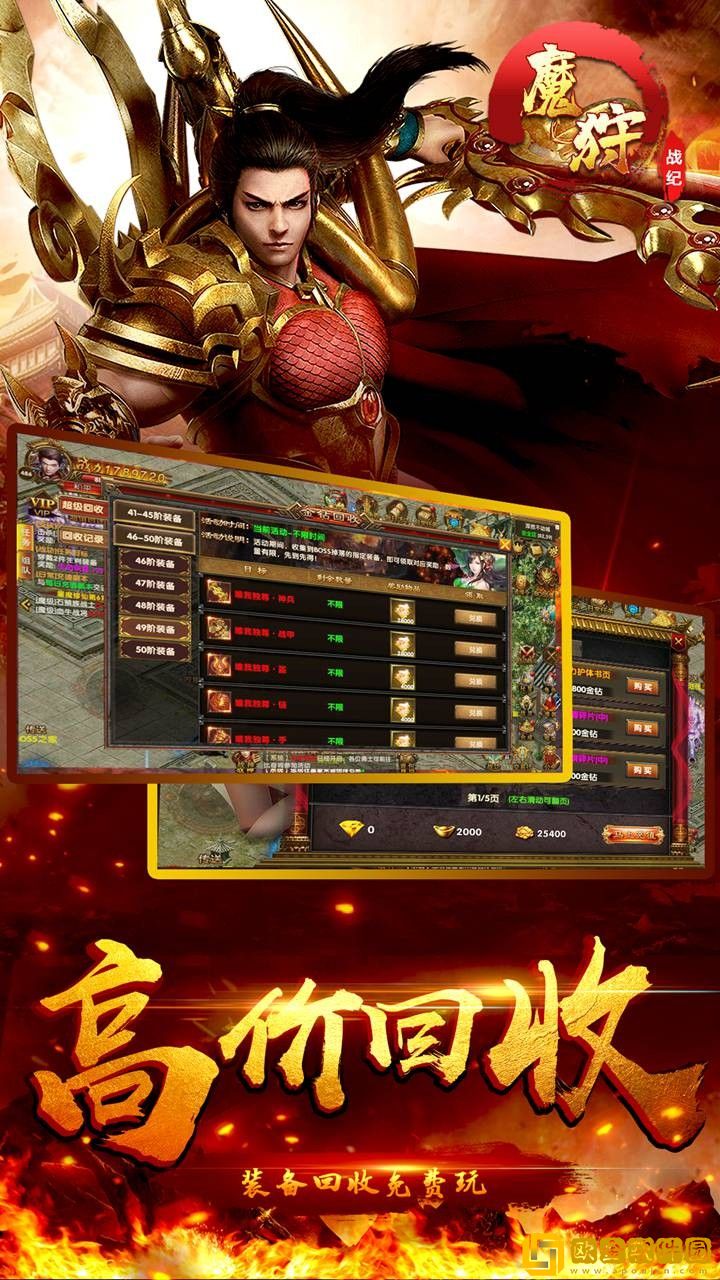 魔狩战纪（单职业）