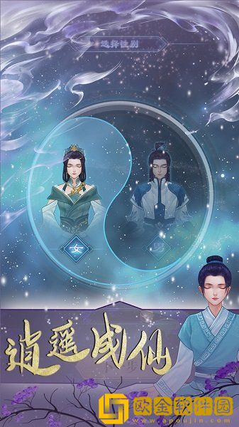 不正经修仙