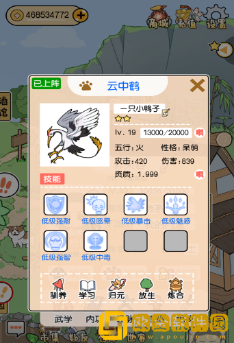 咸鱼大侠