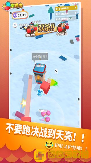 小拳拳捶你