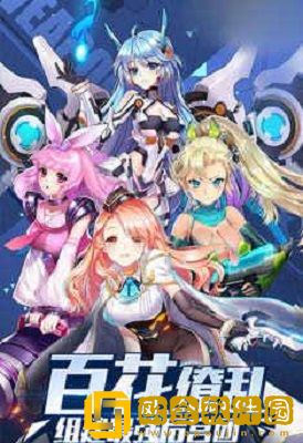二次元少女大作战